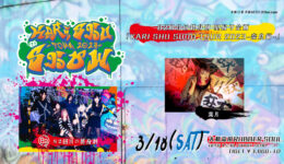KARI-SHU-SHOW-TOUR2023.3.18Yamatotakada