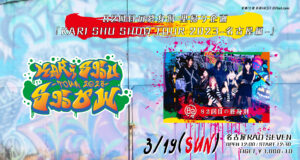 KARI-SHU-SHOW-TOUR2023.3.19nagoya