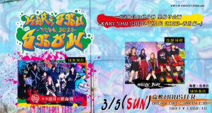 KARI-SHU-SHOW-TOUR2023.3.5香川TT
