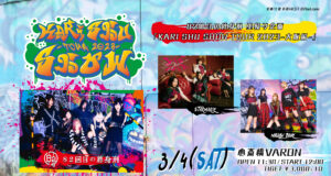 KARI-SHU-SHOW-TOUR2023_3.4OSAKA