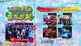 KARI-SHU-SHOW-TOUR2023.3.31simokitaTT