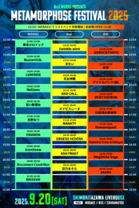 公開用タイムテーブル