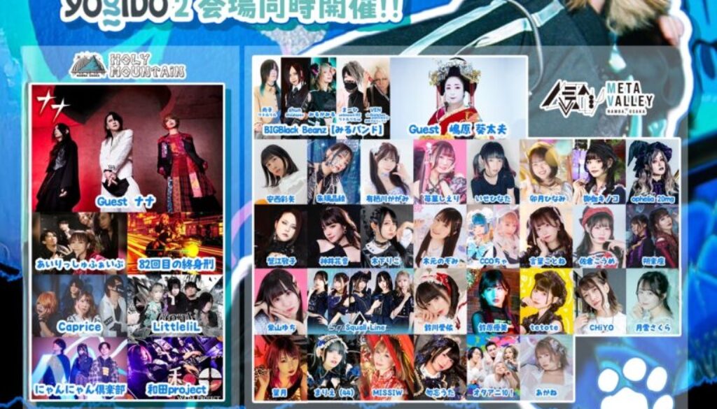 10月04日(土)】みるかみる15周年記念&生誕Live 〜Little Black