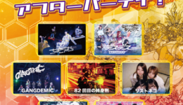 ミツバチカウントダウン